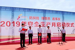 2019年华体会(中国)官方网站·体育官网集团在建项目安全、质量、进度大督查